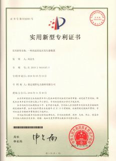 實用新型專利證書1